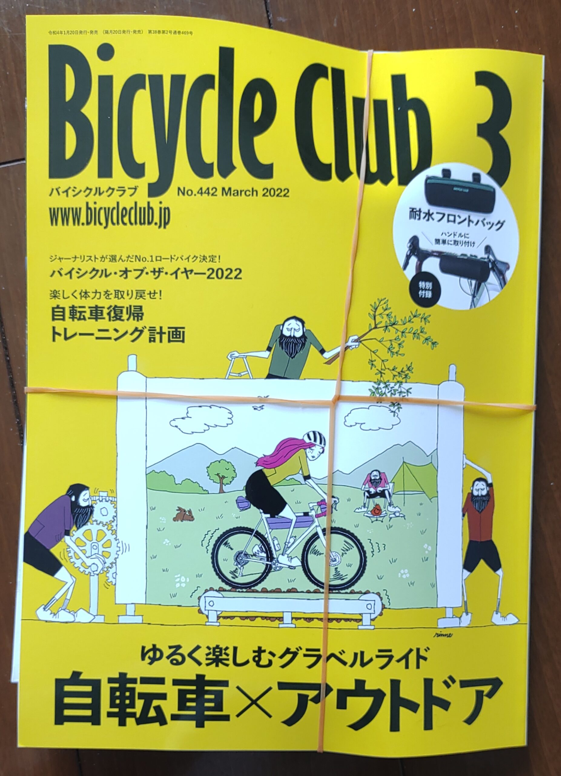 BicycleClub 2022年3月号付録【耐水フロントバッグ】のご紹介